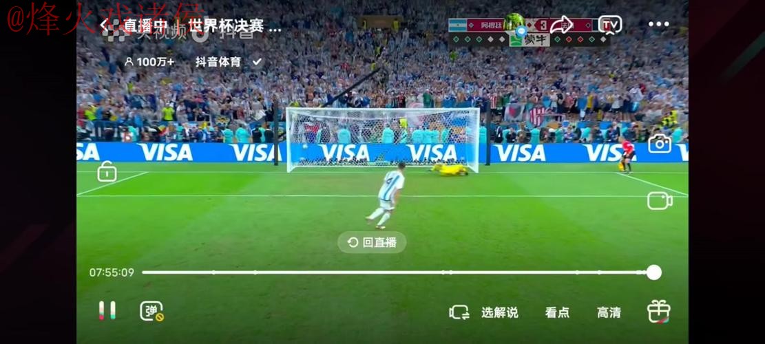 世界杯直播入口入口地址 世界杯直播入口入口地址