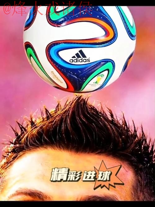 世界杯滚球手机热门 世界杯滚球手机热门