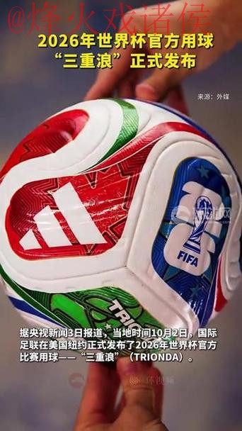 2026世界杯买球教程官方