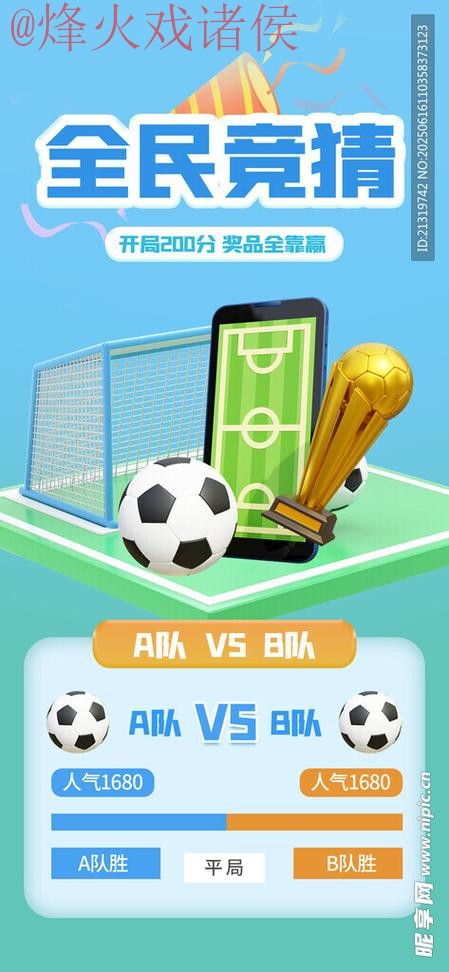 世界杯竞猜注册热门