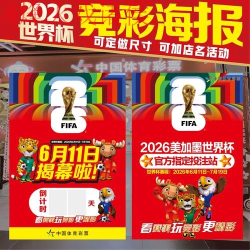 2026世界杯投注软件入口地址