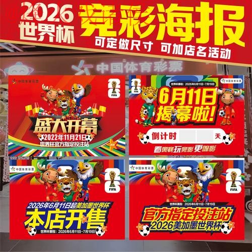 世界杯下注哪个好_1